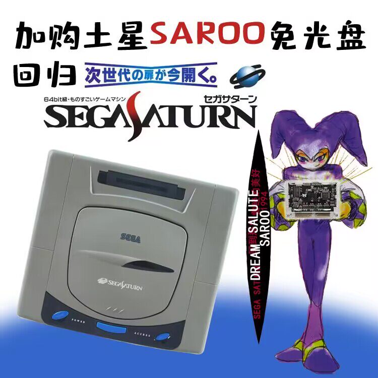 Игровая приставка Saturn SS No – обзор и цена Gaming Console Buttons